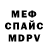 МЕТАДОН белоснежный Paul Molles