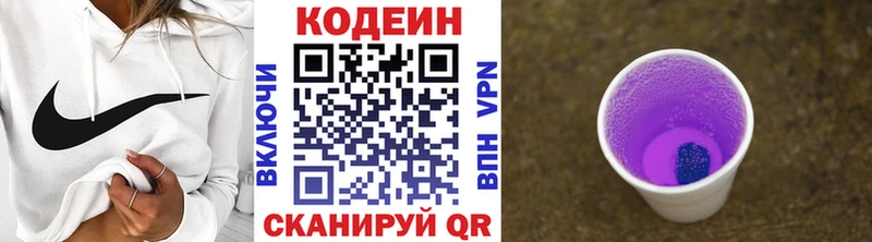 где можно купить   Терек  Codein Purple Drank 