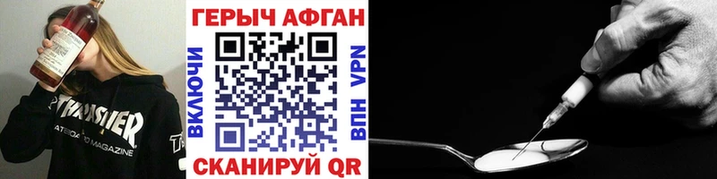ГЕРОИН афганец  цены   Терек 