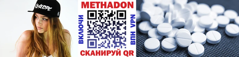 Метадон methadone  Терек 